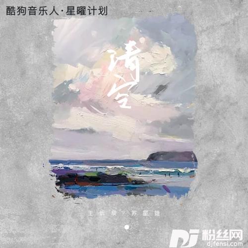 清空