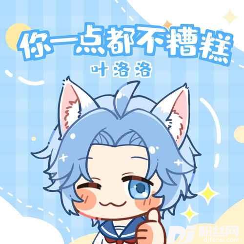 你一点都不糟糕的专辑