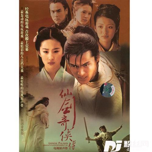 逍遥叹的专辑