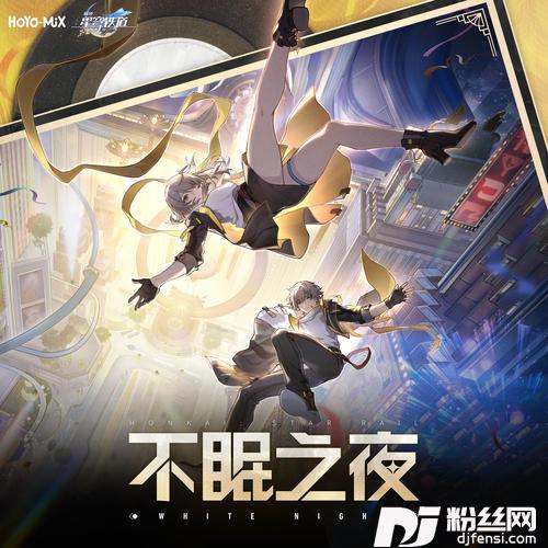 不眠之夜的专辑图片