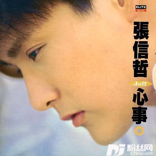 爱如潮水