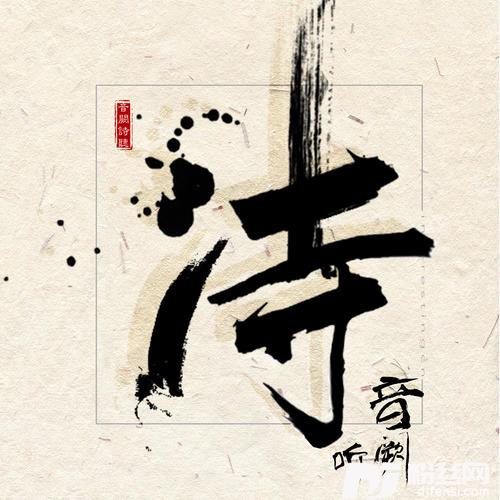 红昭愿的专辑图片
