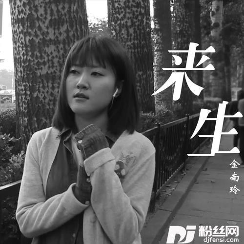 逆流成河的专辑