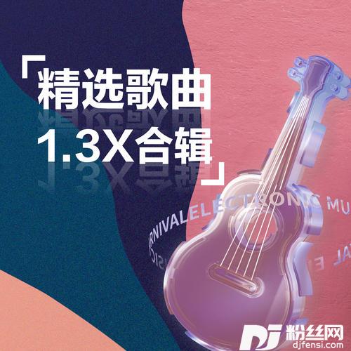 等你归来1.3X