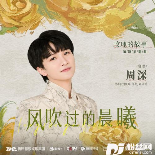 风吹过的晨曦