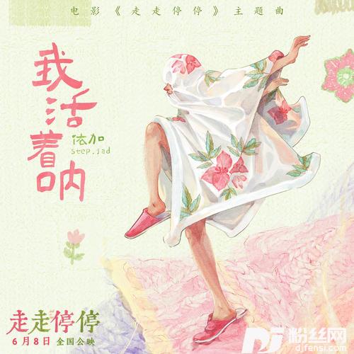 我活着呐的专辑图片