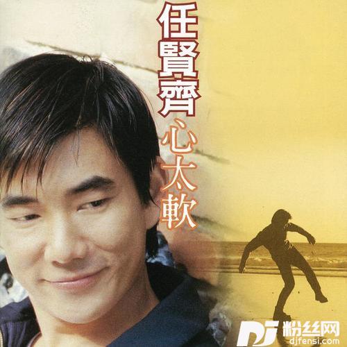 心太软