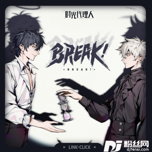 BREAK!