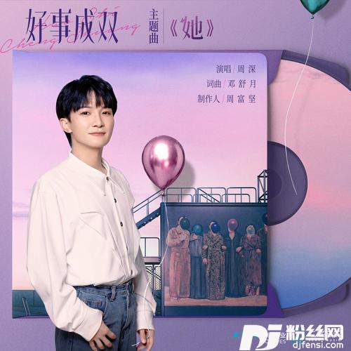 她的专辑