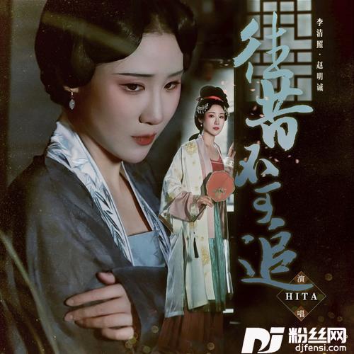 往昔不可追的专辑图片