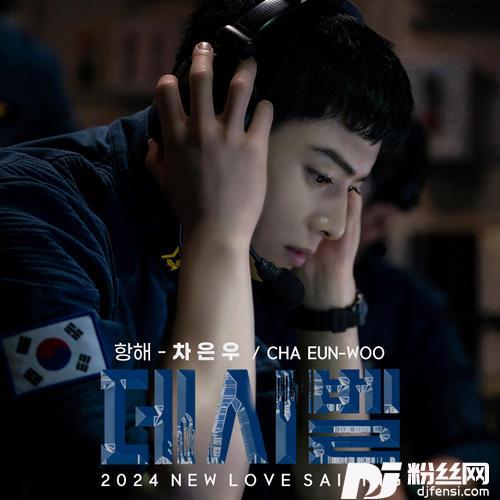 ’항해’NEWLOVESAILINGJamTune的专辑