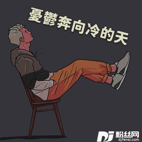 谁伴我闯荡的专辑
