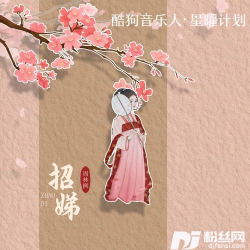 招娣的专辑图片