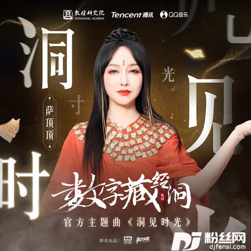 洞见时光的专辑