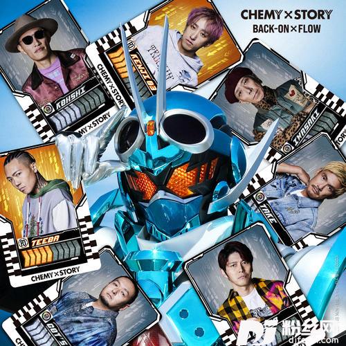 CHEMY×STORY『仮面ライダーガッチャード』主題歌的专辑