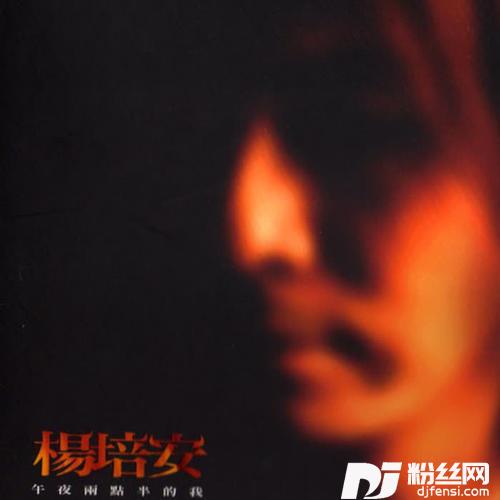 我相信的专辑