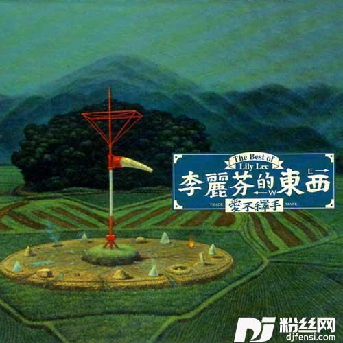 爱不释手的专辑