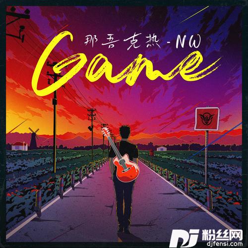 GAME的专辑