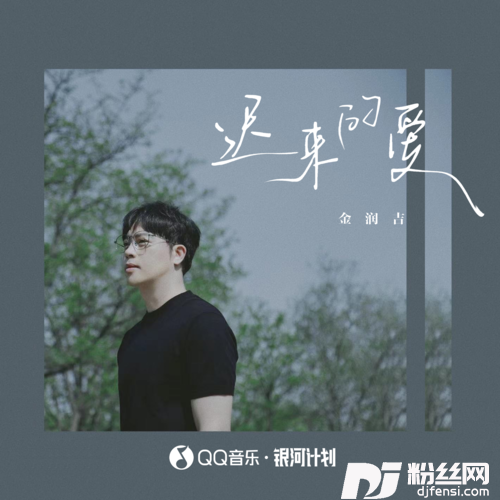 迟来的爱新版的专辑图片