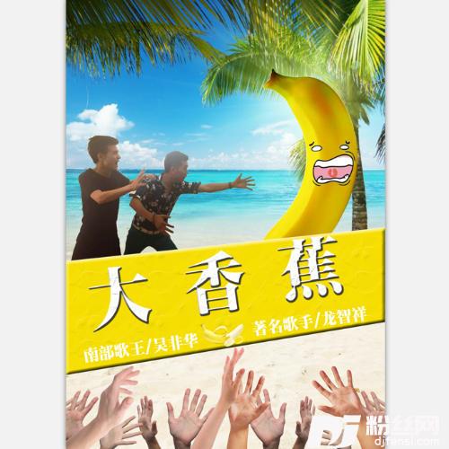 大香蕉