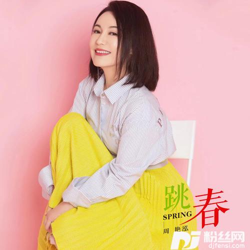跳春DJ版的专辑图片