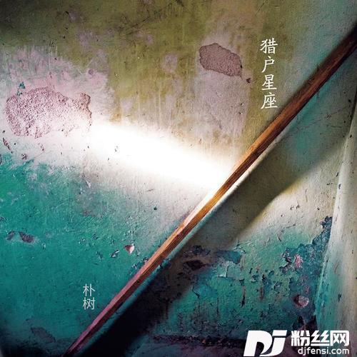 平凡之路