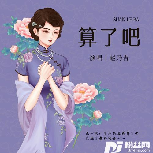 算了吧