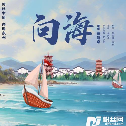 向海