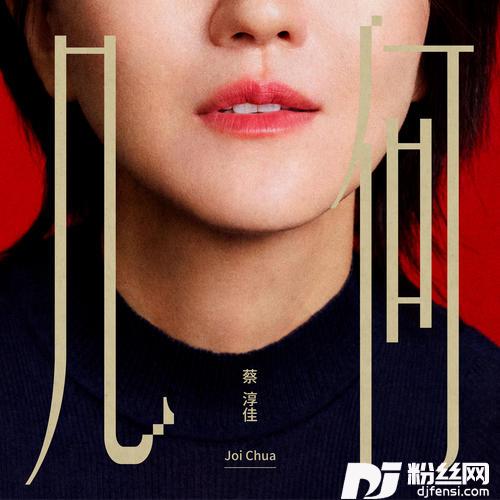 几何的专辑