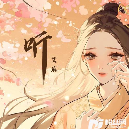 听的专辑图片