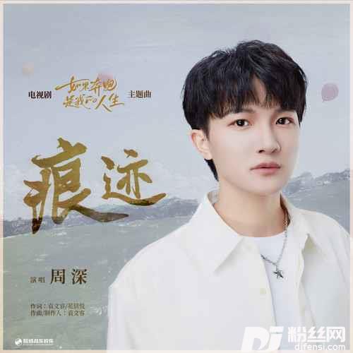 痕迹的专辑图片
