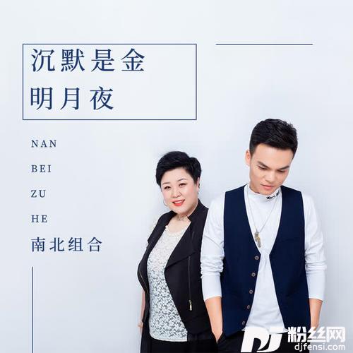 明月夜的专辑