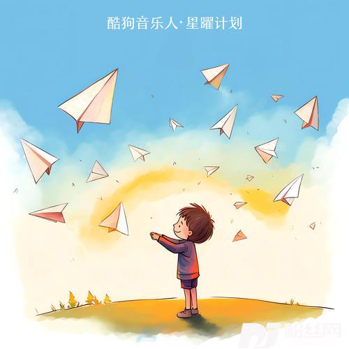 我的纸飞机的专辑图片