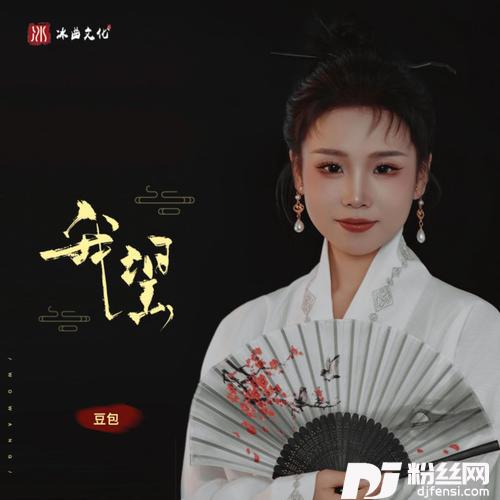 我望的专辑图片