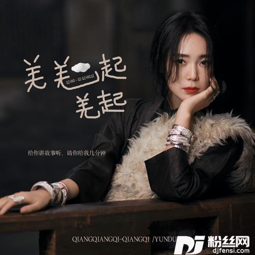 月亮弯弯的专辑