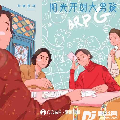 阳光开朗大男孩