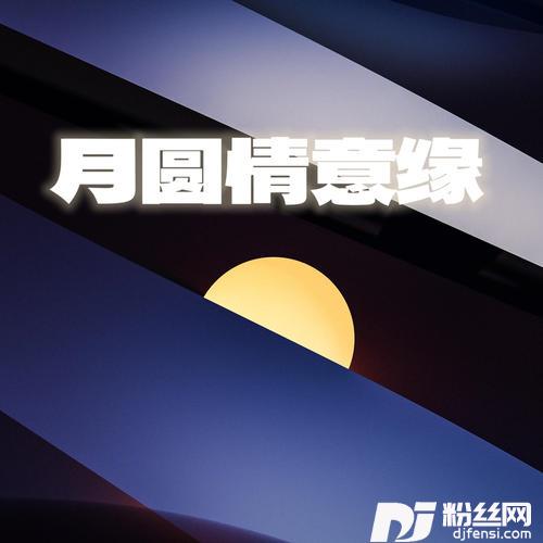 你看你看月亮的脸
