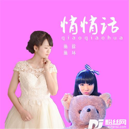 悄悄话