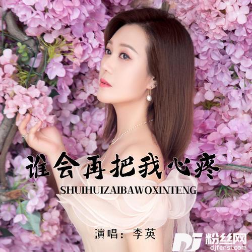 谁会再把我心疼的专辑