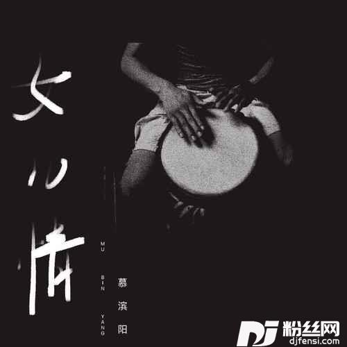 女儿情民谣版的专辑图片