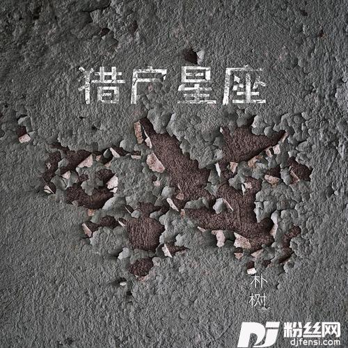 平凡之路