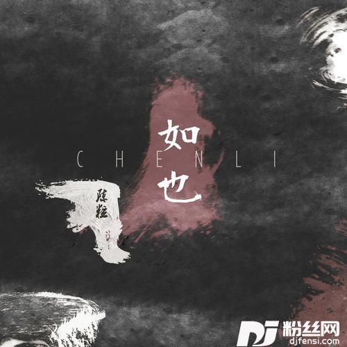 走马的专辑