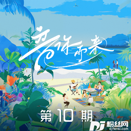 三吋日光