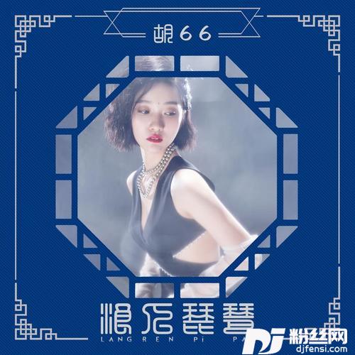 浪人琵琶的专辑