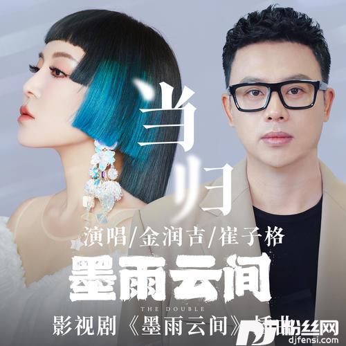 当归的专辑