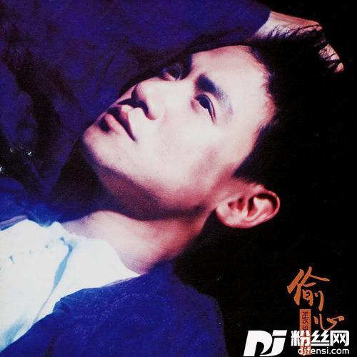 偷心的专辑