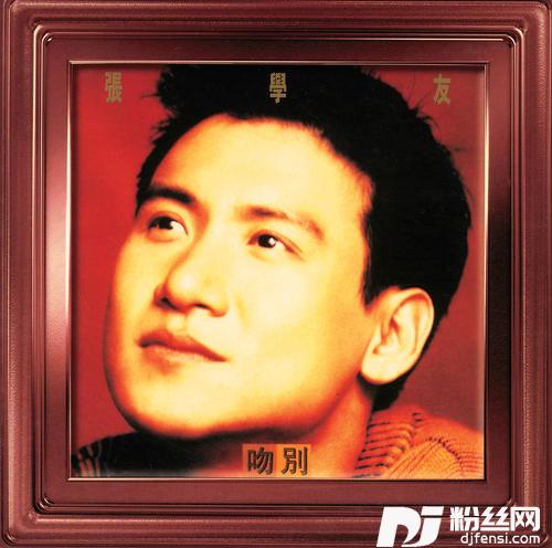 一路上有你的专辑