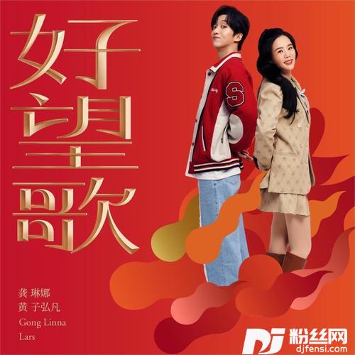 好望歌的专辑图片