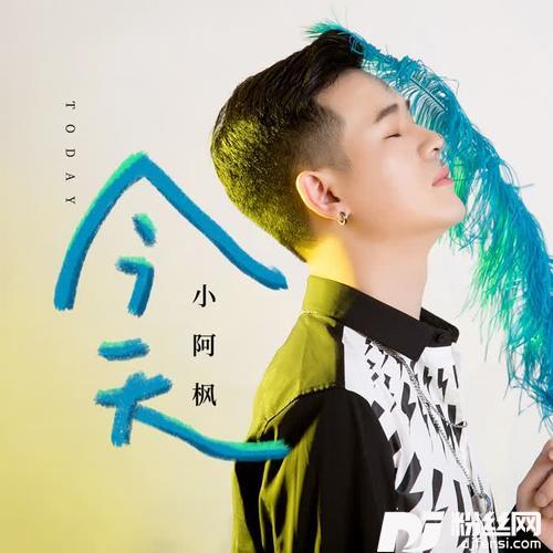 今天的专辑