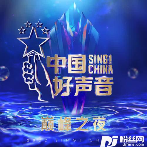 永不失联的爱的专辑